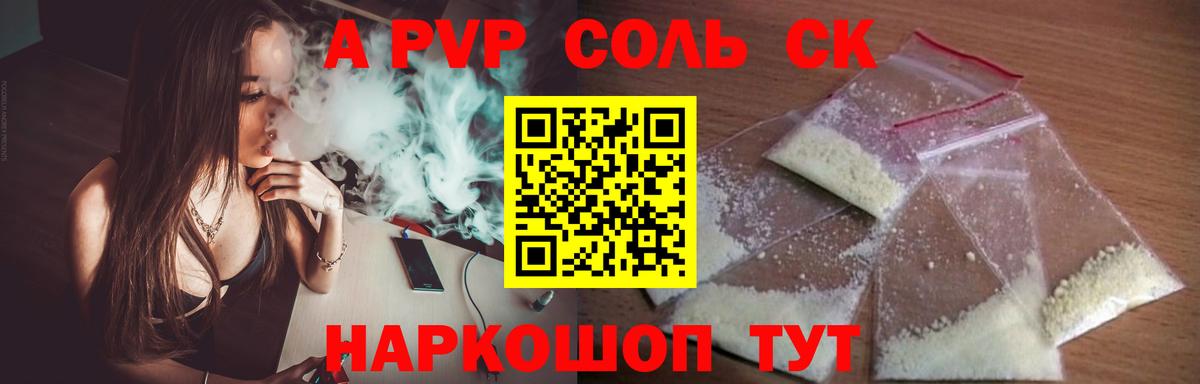 Буйнакск  купить закладку  Вход с VPN  A-PVP Соль  A-PVP VHQ 