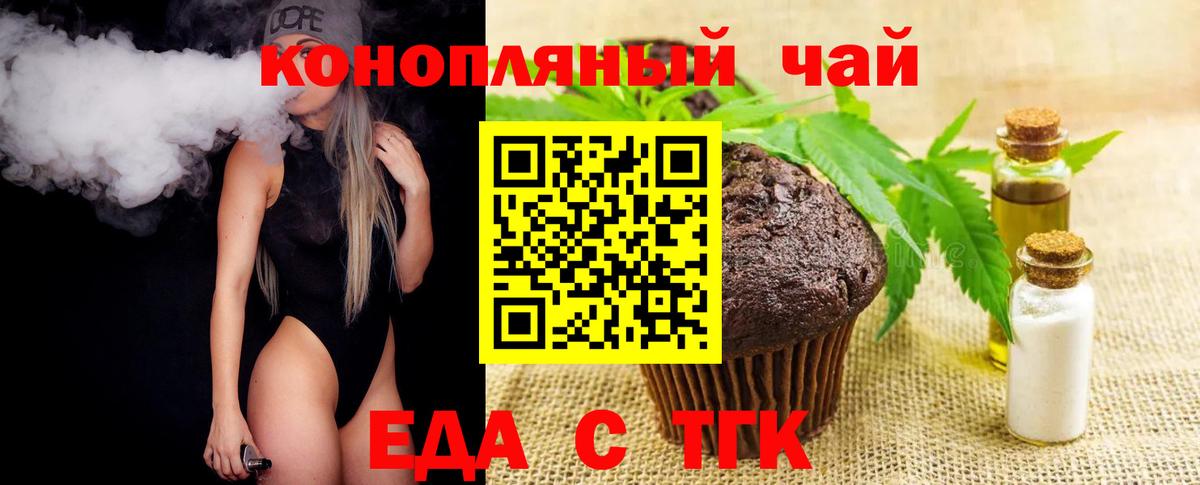 Печенье с ТГК конопля  Вход с VPN  Буйнакск 