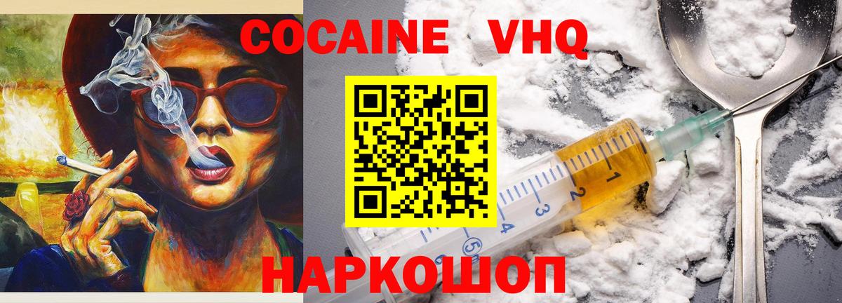 КОКАИН 99%  Cocaine FishScale  Буйнакск  COCAIN  Вход с VPN 