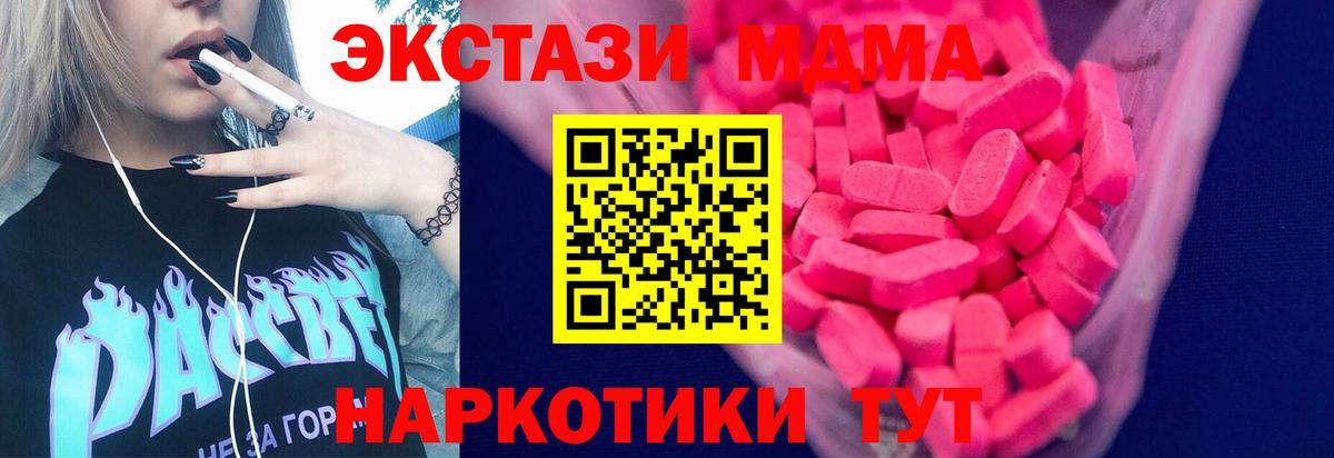 Буйнакск  Ecstasy XTC  Экстази  Вход с VPN 
