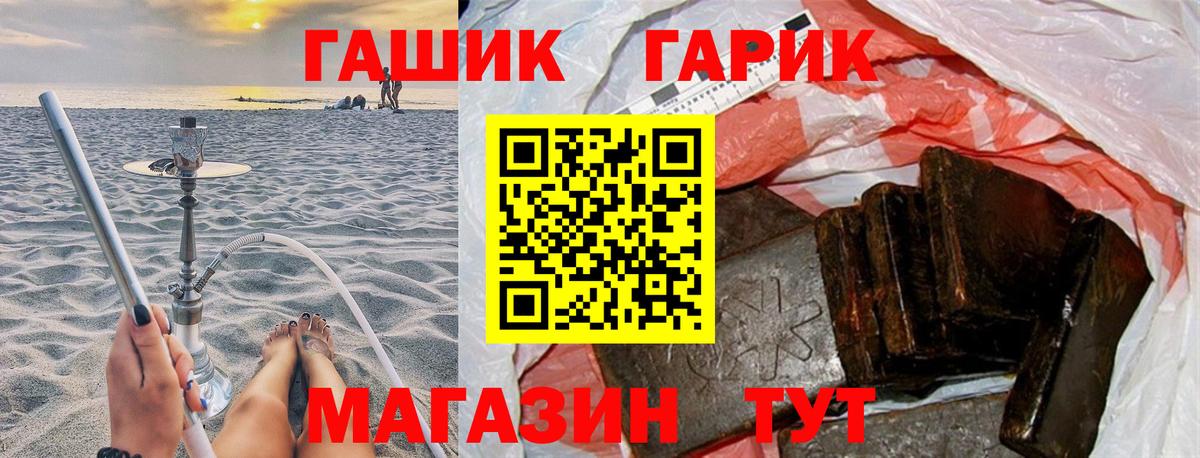 ГАШИШ Изолятор Буйнакск