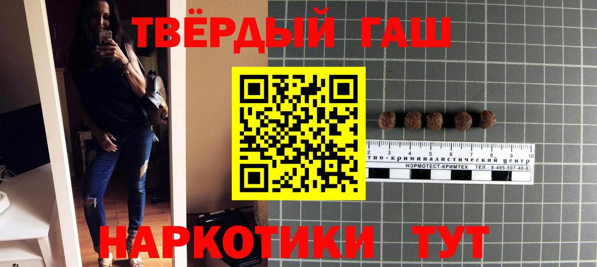 ГАШ гашик  ГАШИШ  Буйнакск  Вход с VPN  цена   ГАШ ice o lator 