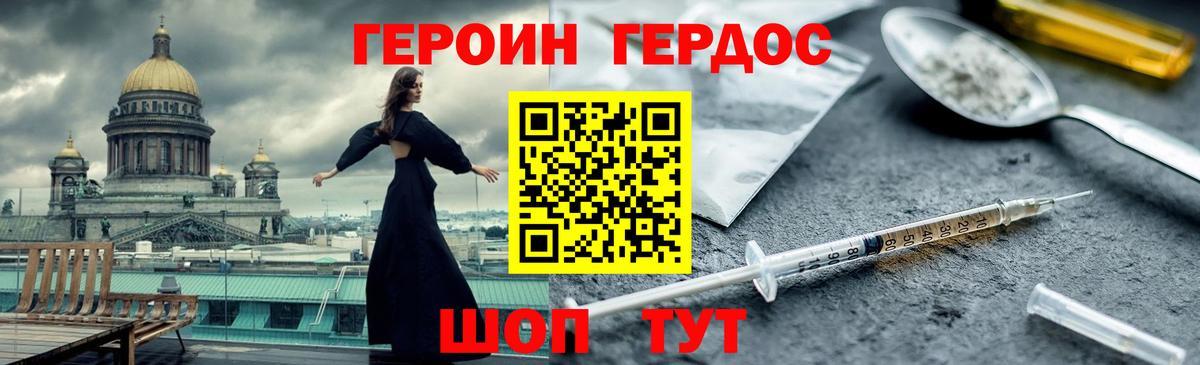 ГЕРОИН белый Буйнакск
