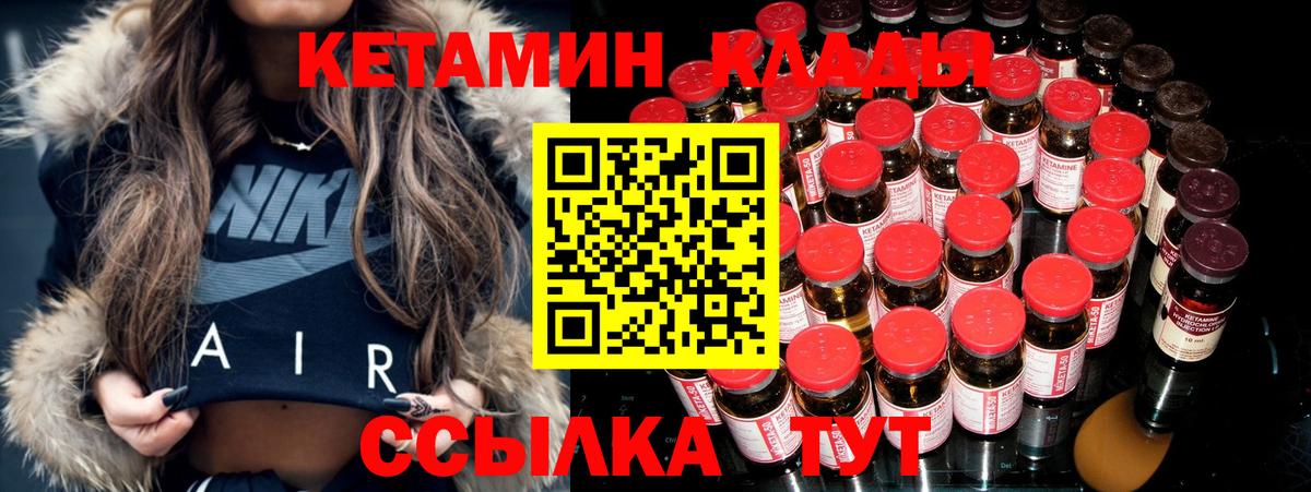 Кетамин ketamine Буйнакск