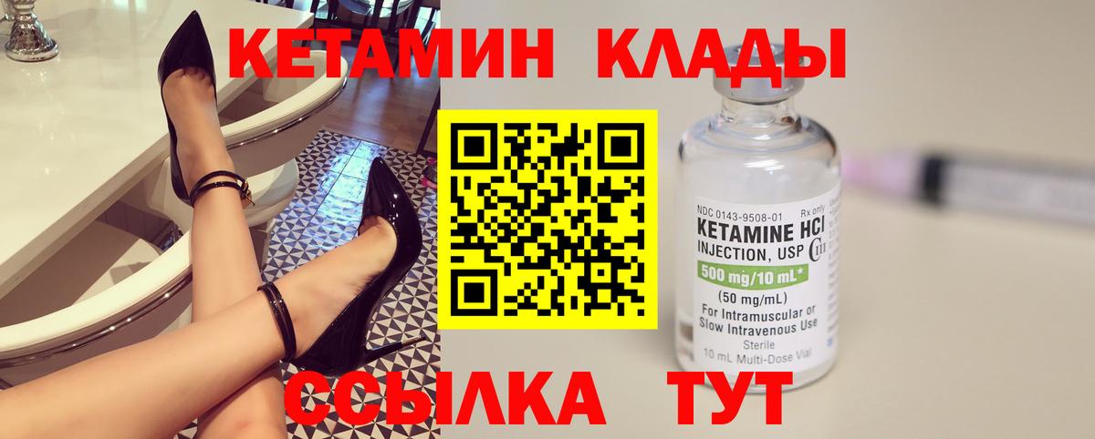 Буйнакск  Кетамин ketamine  Вход с VPN 
