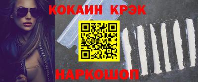 кокаин Кунгур