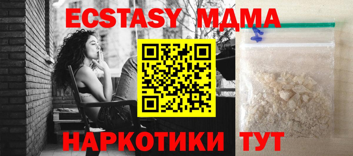 Буйнакск  MDMA молли  MDMA  Вход с VPN  МДМА crystal 
