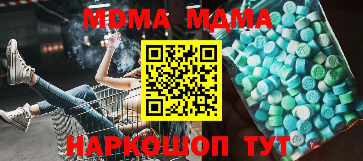 МДМА VHQ Буйнакск