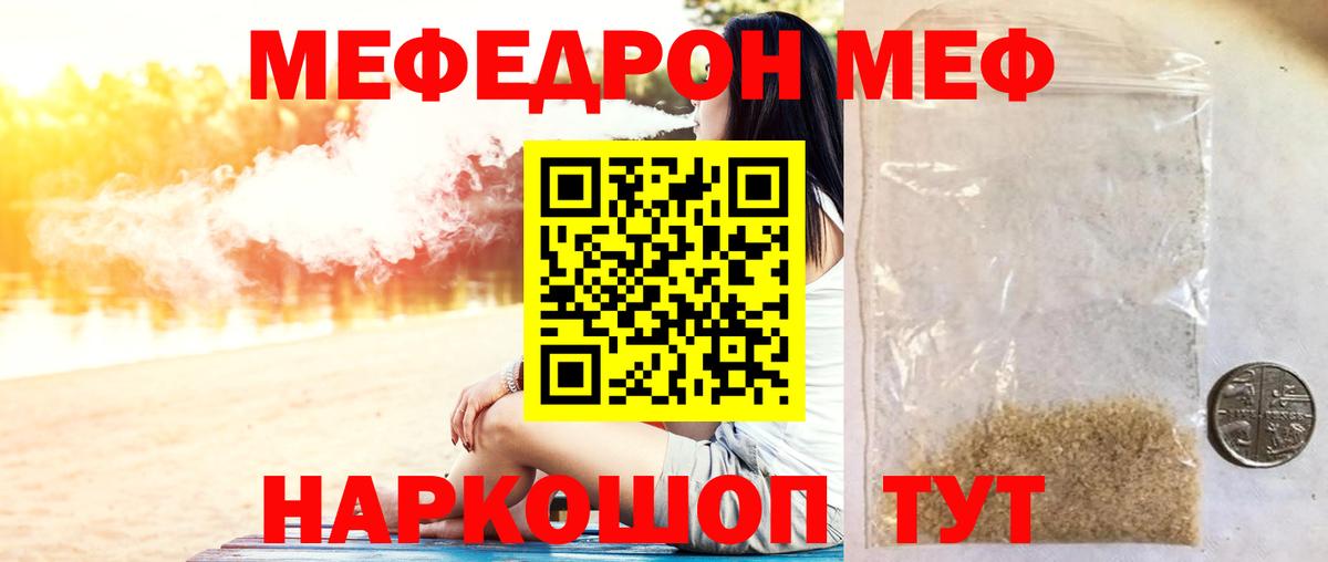 Мефедрон мука Буйнакск