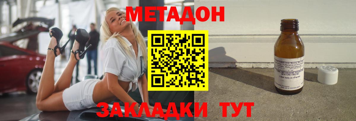 МЕТАДОН VHQ Буйнакск