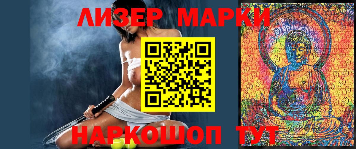 Наркотические марки 1,8мг  Вход с VPN  Марки 25I-NBOMe  Буйнакск 