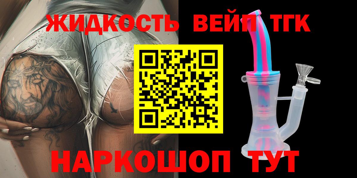 Буйнакск  закладка  Вход с VPN  ТГК гашишное масло  Дистиллят ТГК жижа 