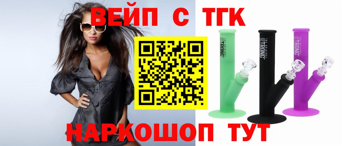 Дистиллят ТГК Wax Буйнакск